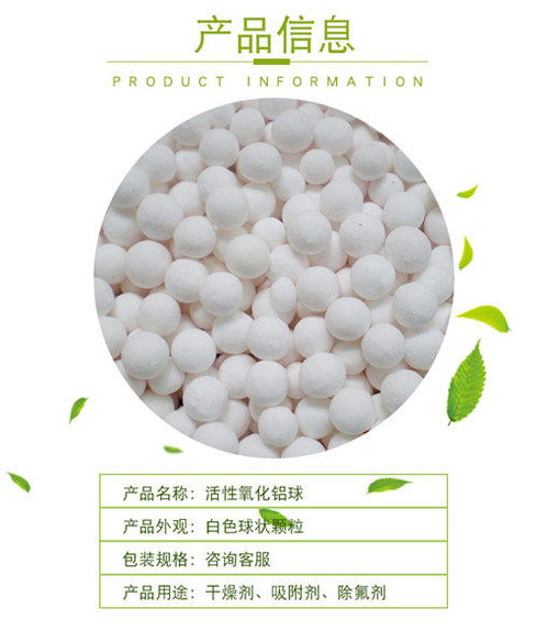 金华活性氧化铝现货联系电话