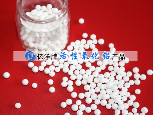 【广州市活性氧化铝球空压机干燥剂3-5/5-8mm】-广州