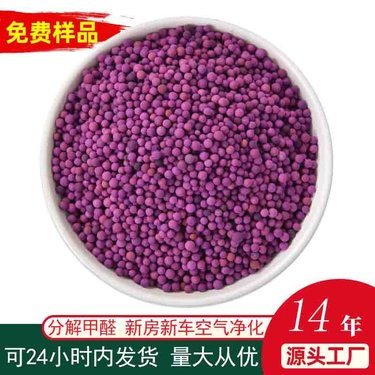 高锰酸钾球