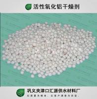 优质活性氧化铝 高效吸附,无毒环保——河南巩义汇源品牌详解