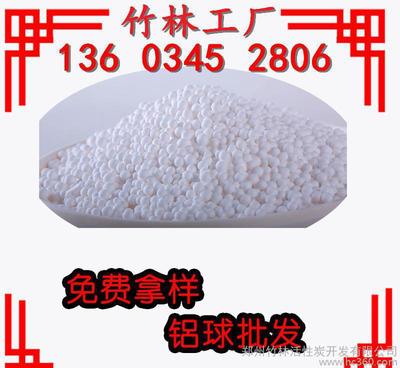 活性氧化铝球 空压机吸附式干燥机的高效核心