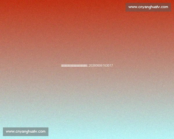 大运会明星运动员专访：他们的成长之路_20260606153017