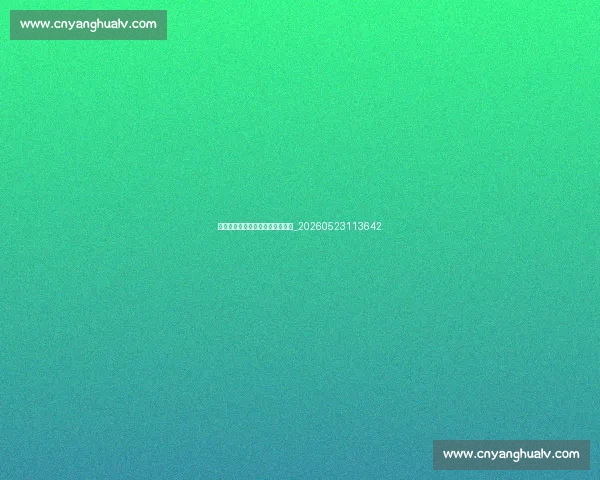 篮球明星经典比赛回顾与战术解读_20260523113642 篮球明星经典比赛回顾与战术解读_20260523113642