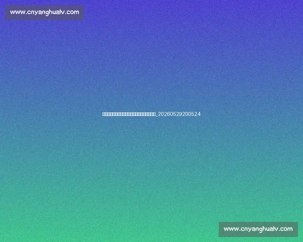 英超新星崛起:本赛季值得关注的年轻天才球员_20260529200524